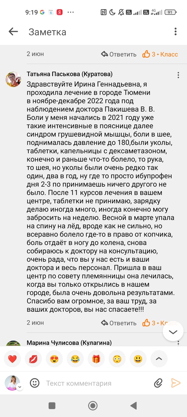 Отзывы Очеретина, Ариадна