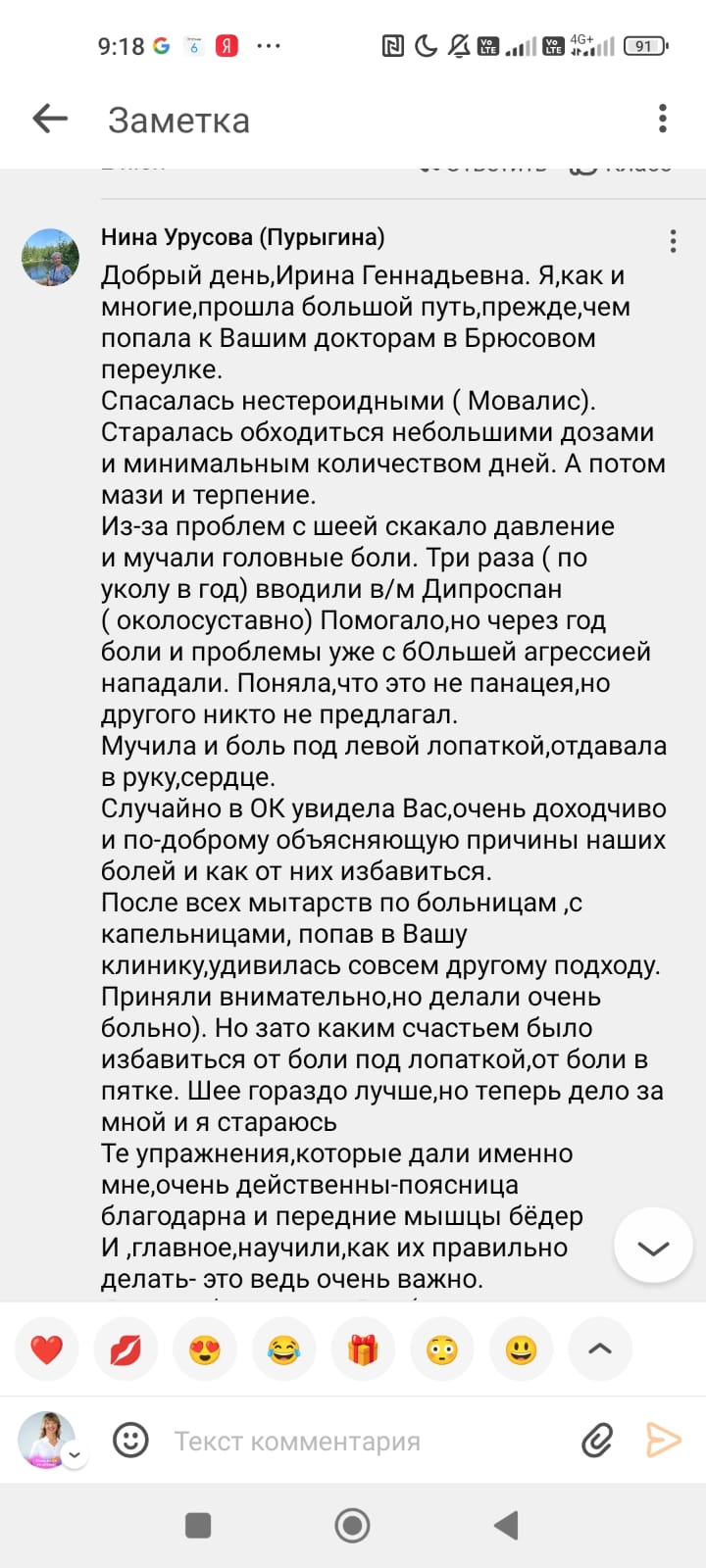 Отзывы Очеретина, Ариадна