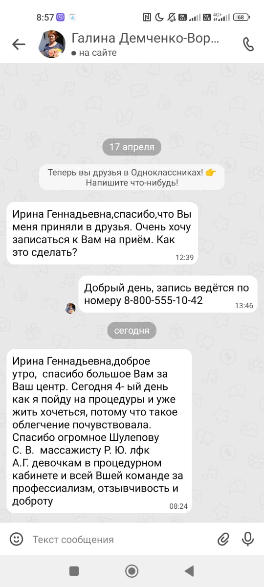 Отзывы Очеретина, Ариадна