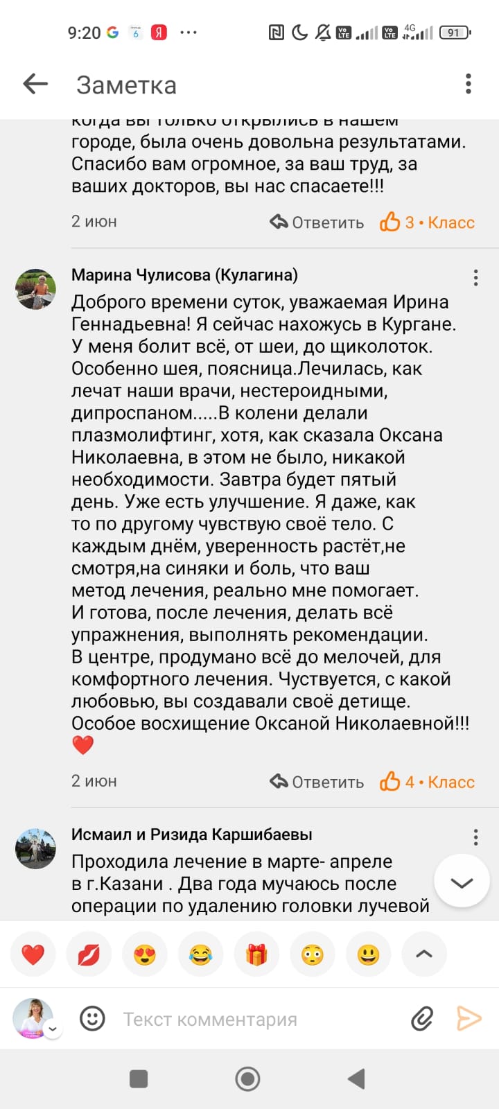 Отзывы Очеретина, Ариадна