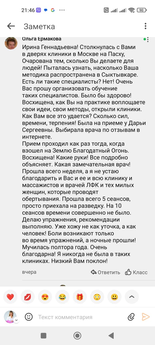 Отзывы Очеретина, Ариадна