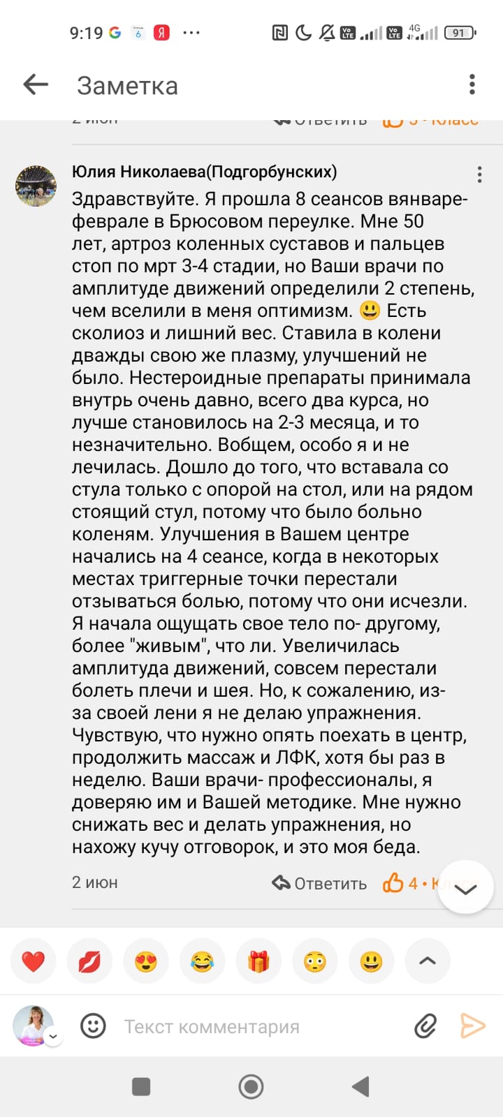 Отзывы Очеретина, Ариадна