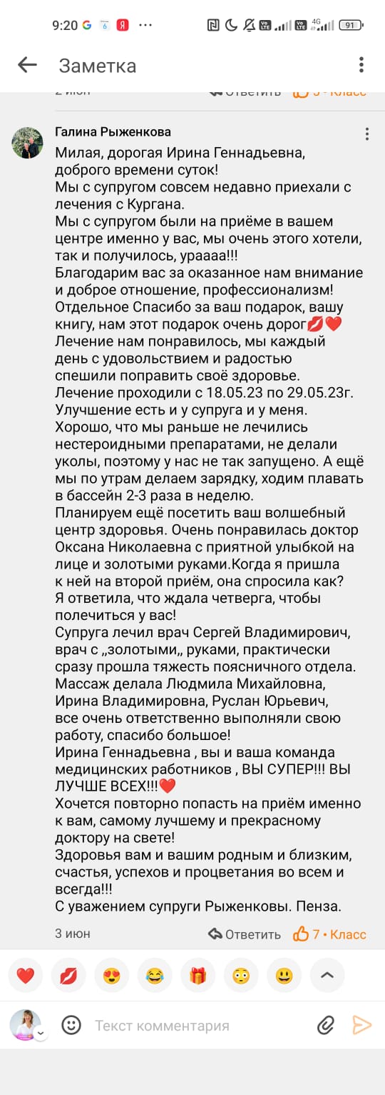 Отзывы Очеретина, Ариадна