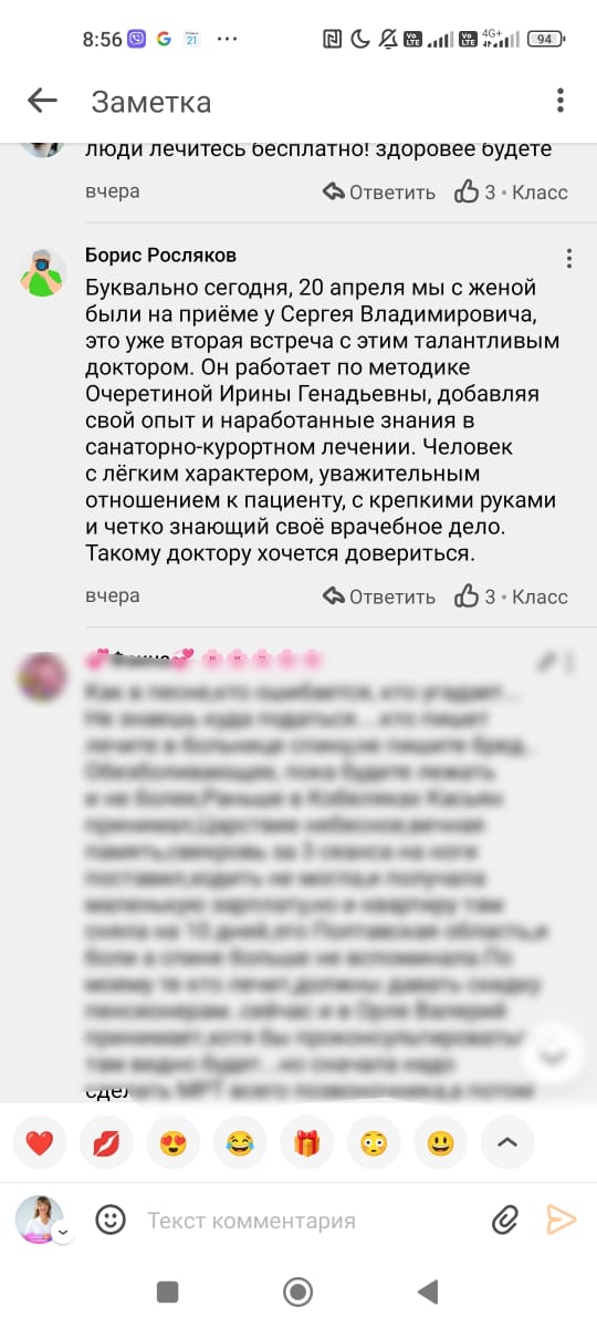 Отзывы Очеретина, Ариадна