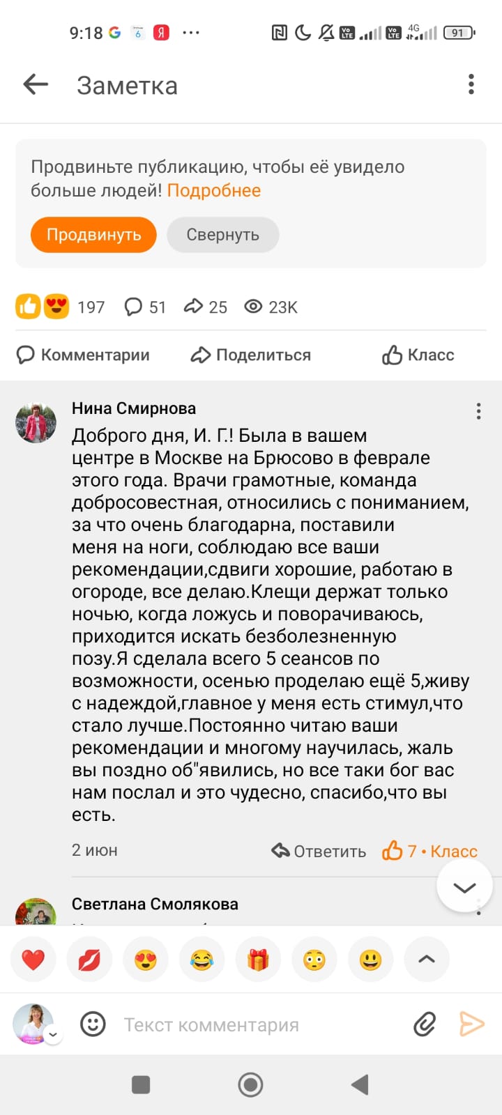 Отзывы Очеретина, Ариадна