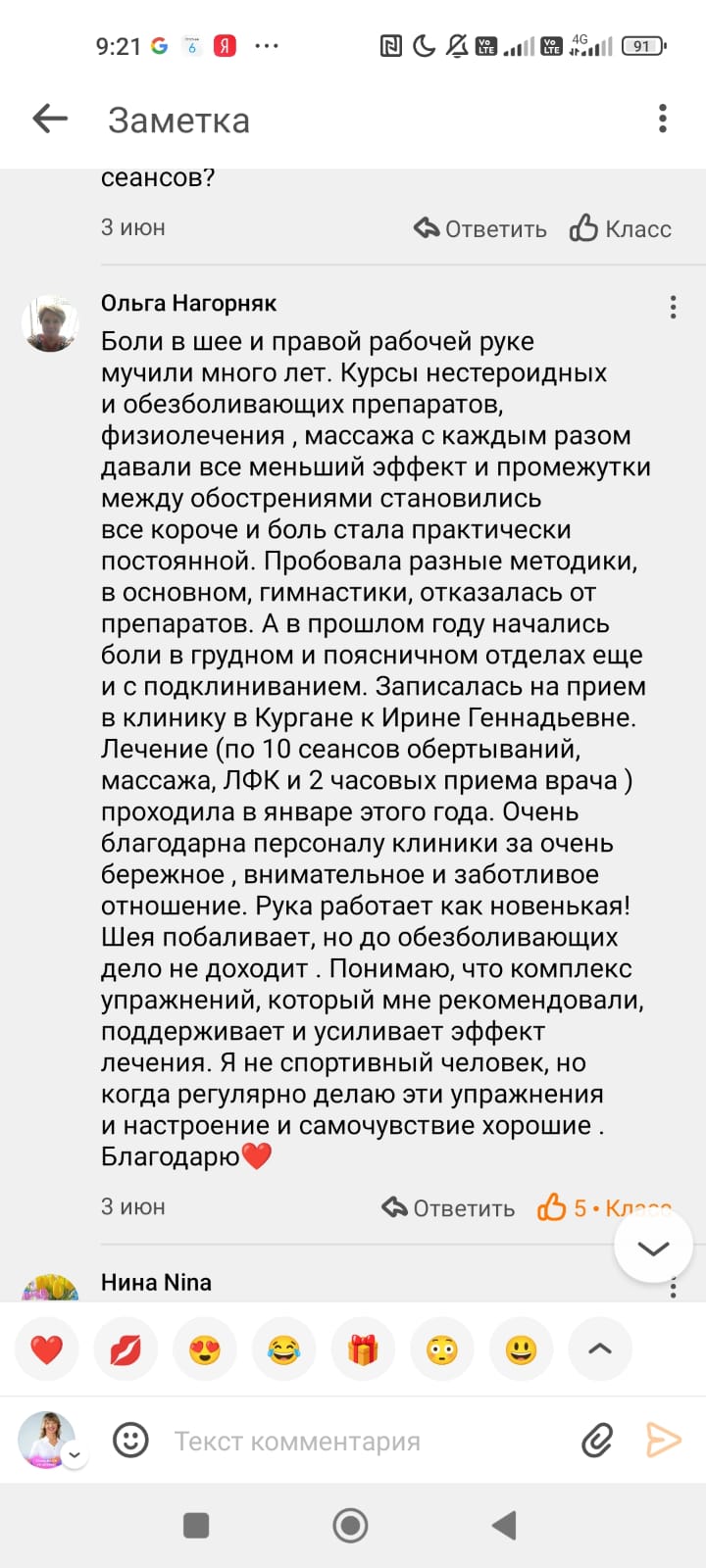 Отзывы Очеретина, Ариадна