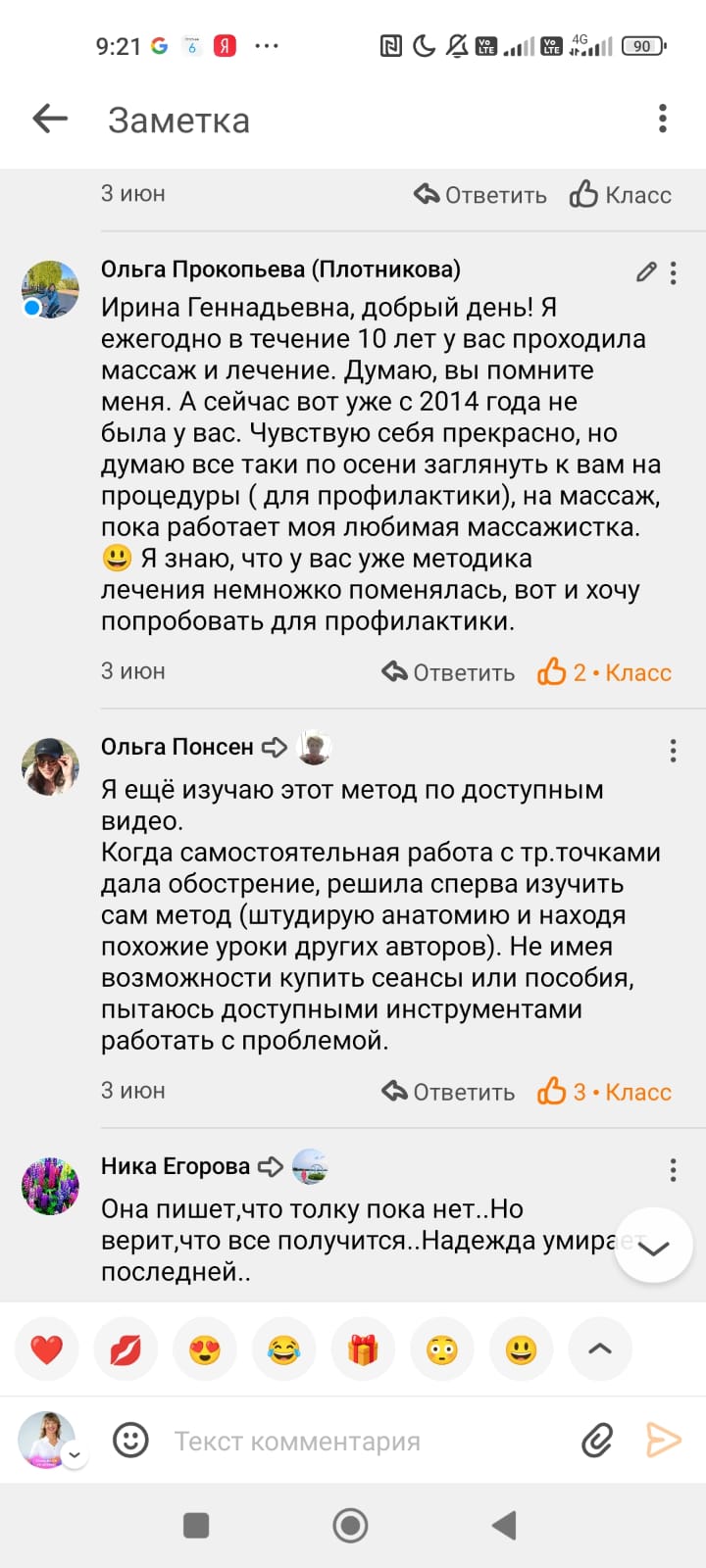 Отзывы Очеретина, Ариадна