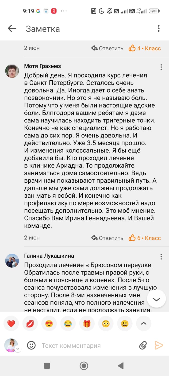 Отзывы Очеретина, Ариадна