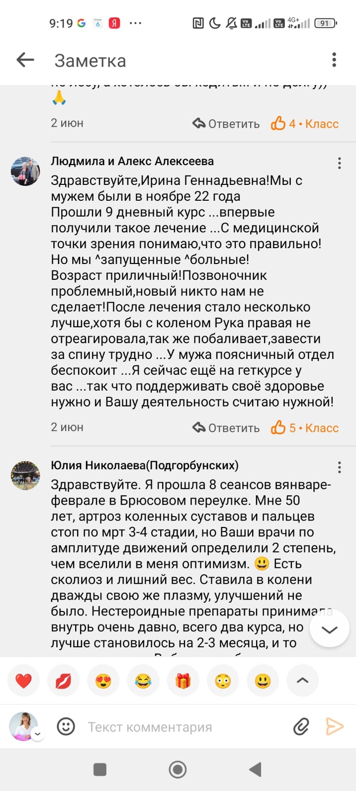 Отзывы Очеретина, Ариадна