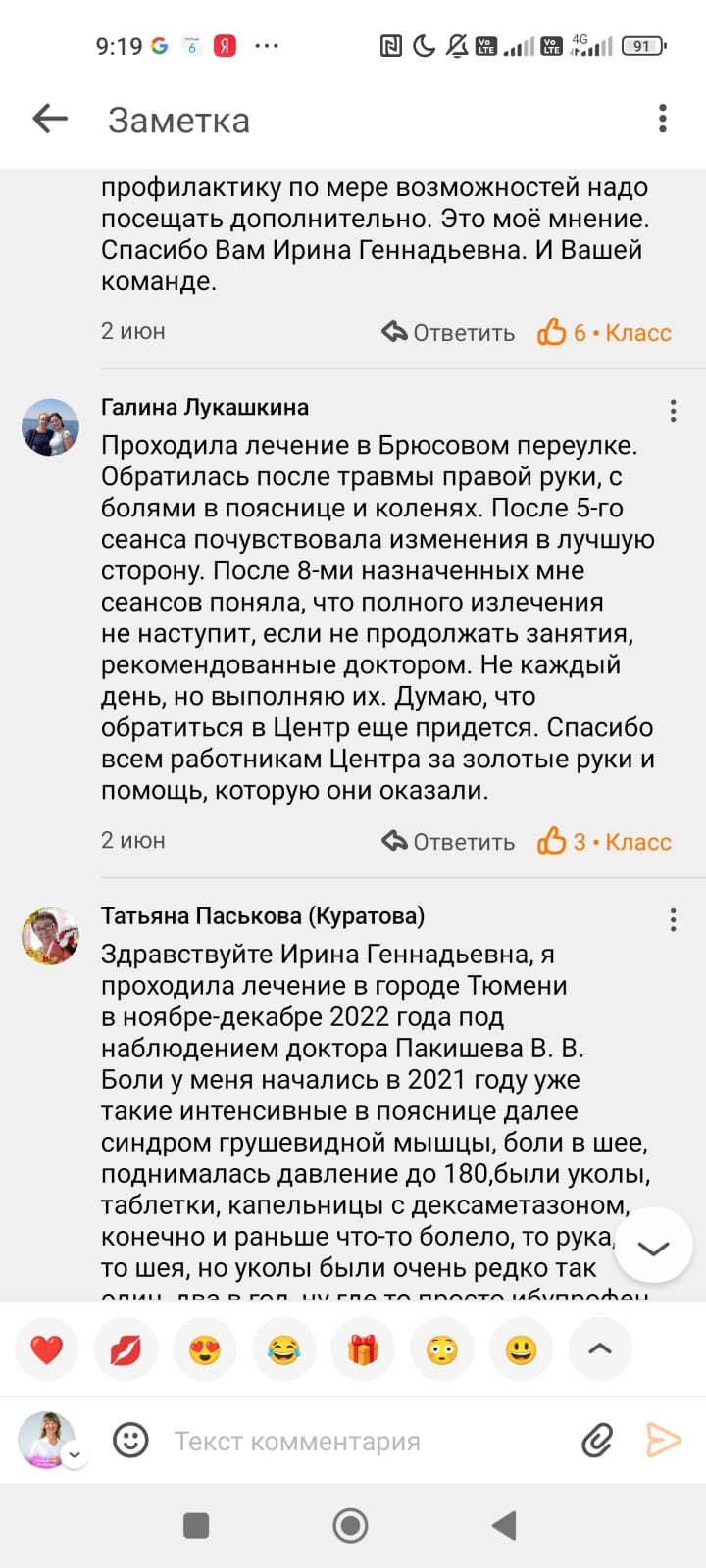 Отзывы Очеретина, Ариадна