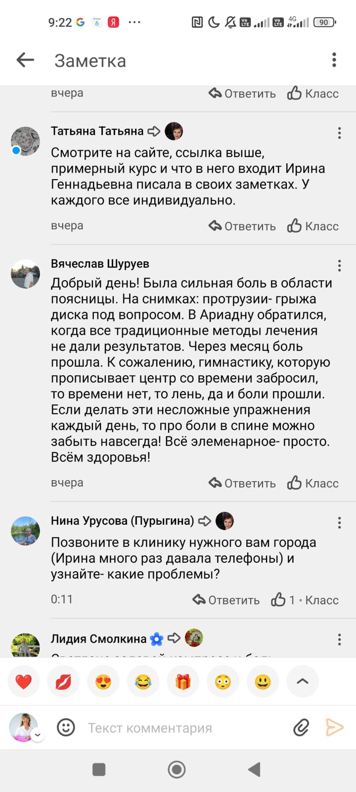 Отзывы Очеретина, Ариадна