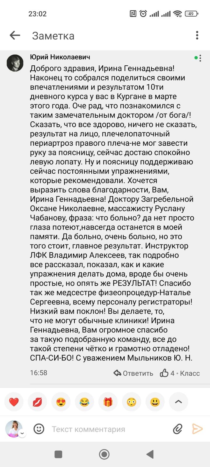 Отзывы Очеретина, Ариадна