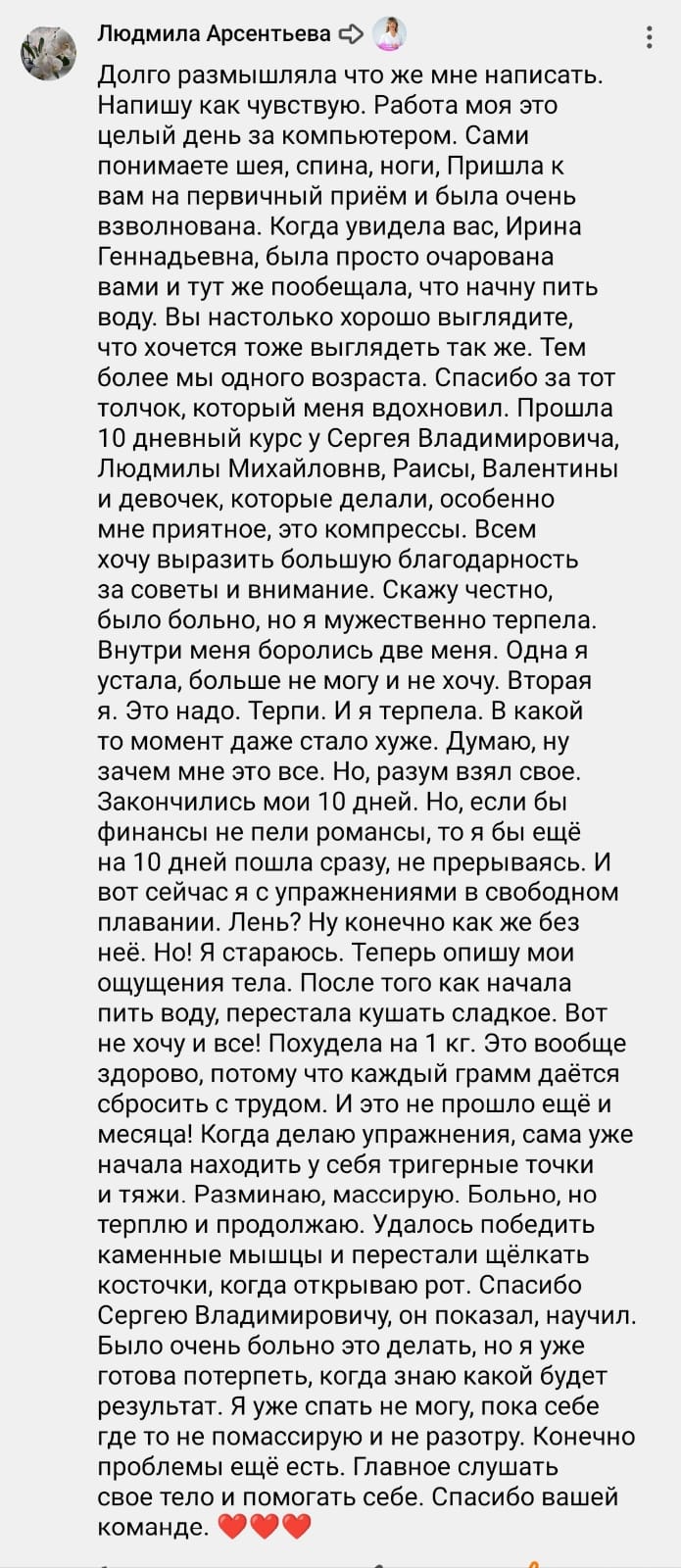 Отзывы Очеретина, Ариадна