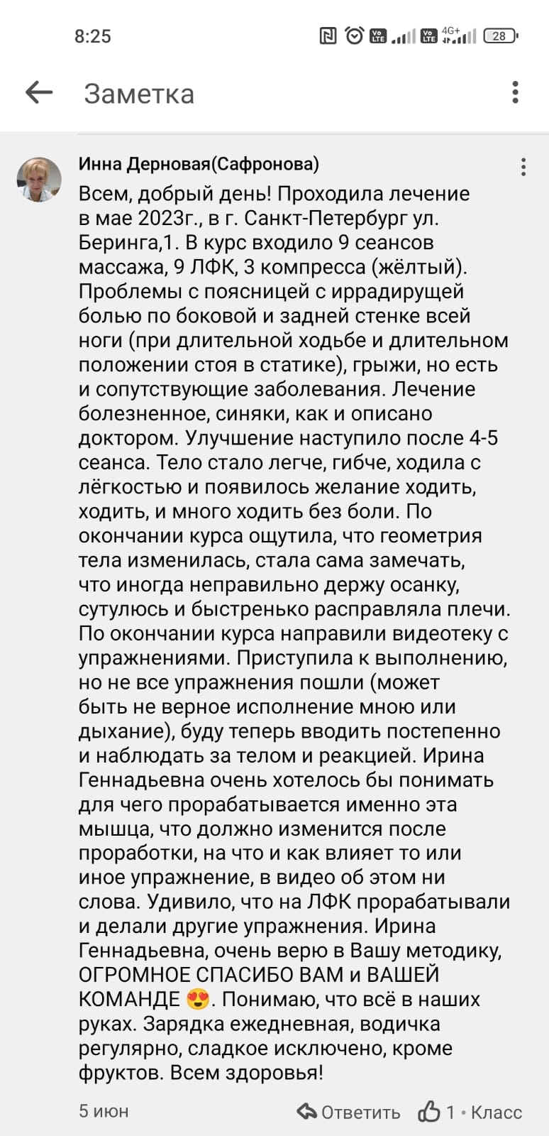 Отзывы Очеретина, Ариадна