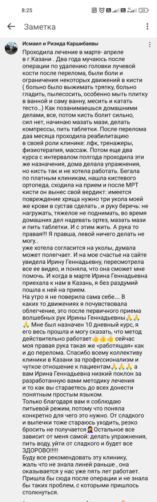 Отзывы Очеретина, Ариадна