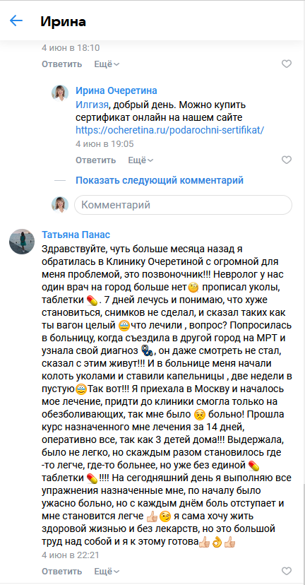 Отзывы Очеретина, Ариадна