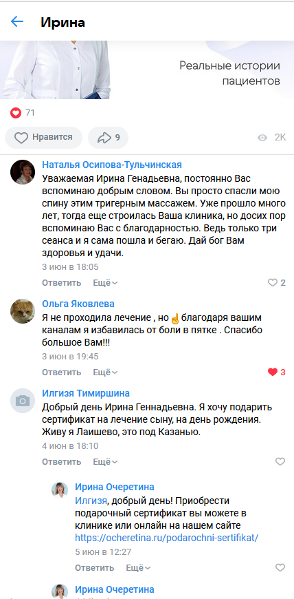 Отзывы Очеретина, Ариадна